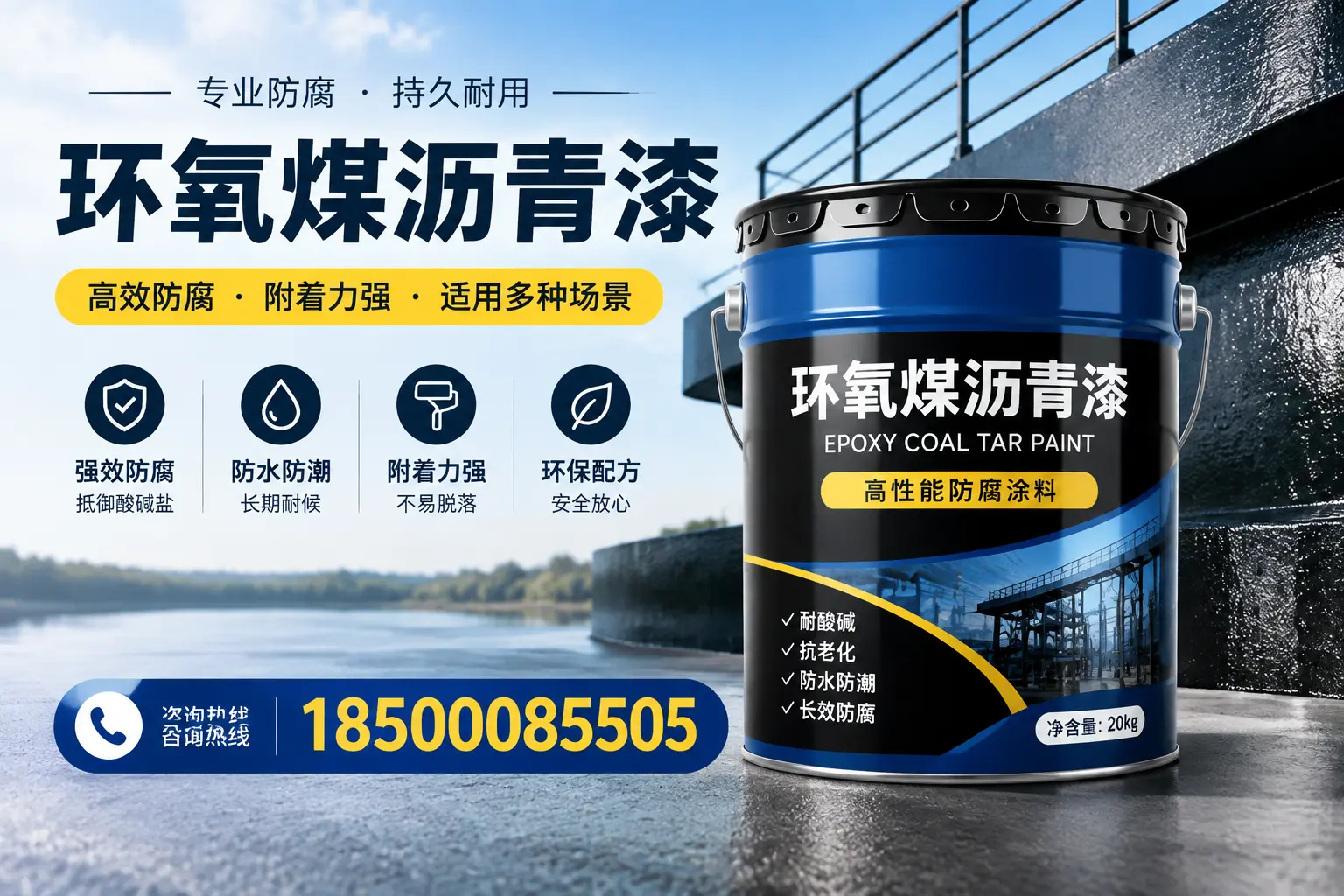 环氧煤沥青漆在不同气候条件下的表现分析，安顺适用性